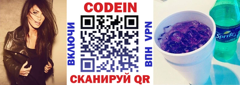 мега ссылки  где продают   Бокситогорск  Кодеин Purple Drank 