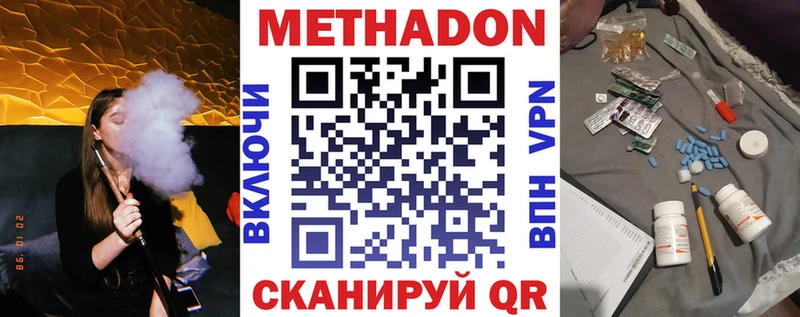 Метадон мёд  Бокситогорск 